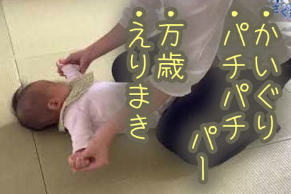 ゆらゆらスクワット 横倒し 前倒し 斜め倒し チームakago